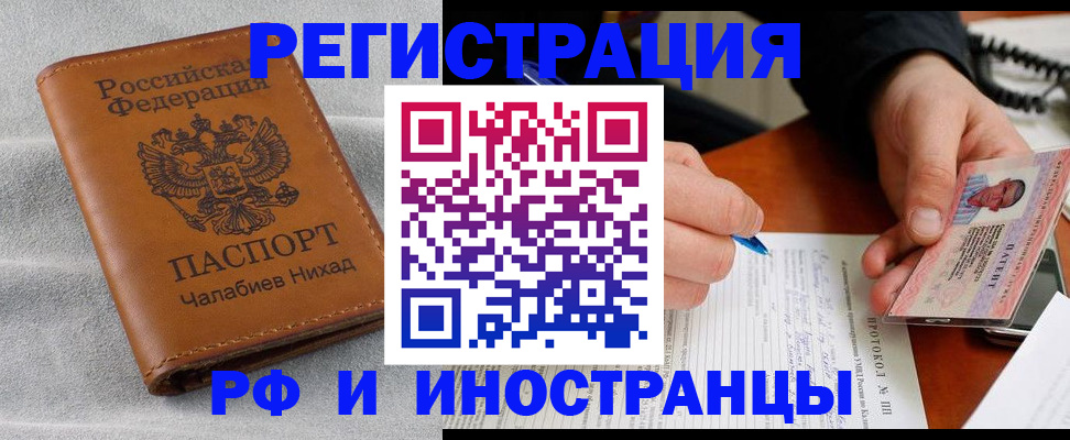 регистрация для школы в Чернушке