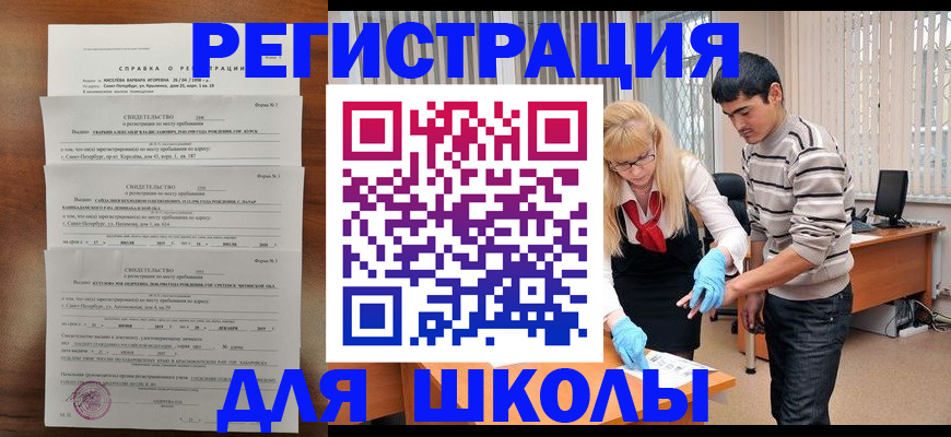временная регистрация купить в Чернушке