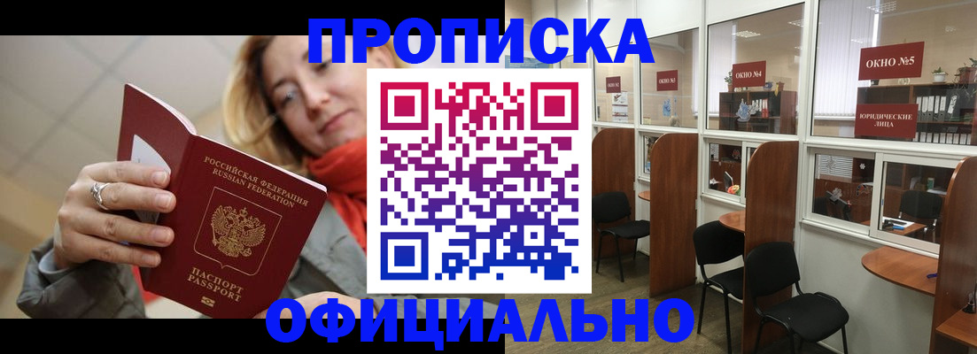 временная регистрация адрес в Чернушке